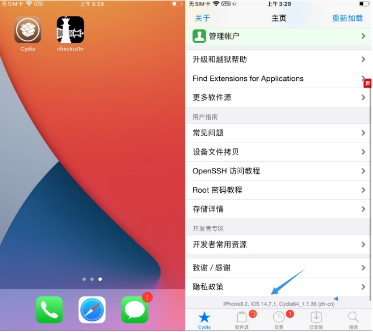 河源苹果手机维修分享iOS 14.7.1正式版支持 checkra1n 越狱吗 