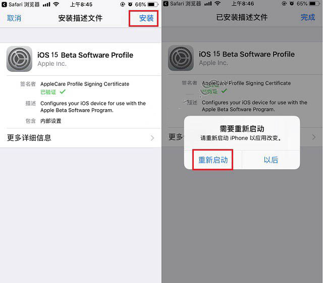 河源苹果手机维修分享iOS15 beta2修订版更新了什么内容 