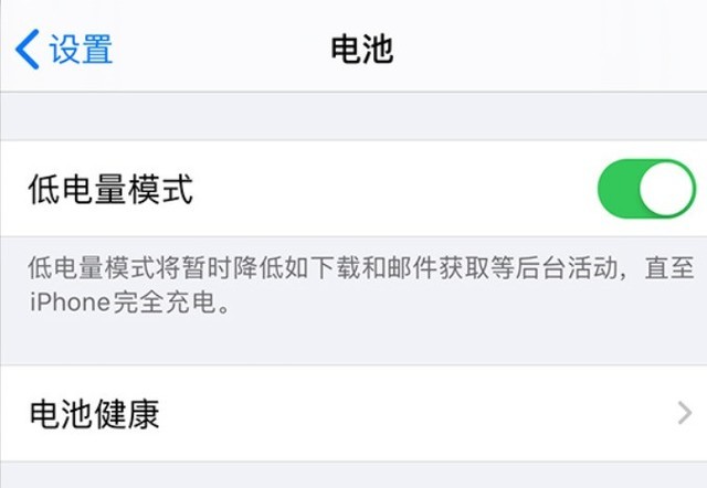 河源苹果手机维修分享苹果 iPhone 12 的省电小技巧 