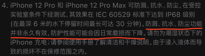 河源苹果手机维修分享为什么 iPhone 标明防水仍有可能进水损坏 