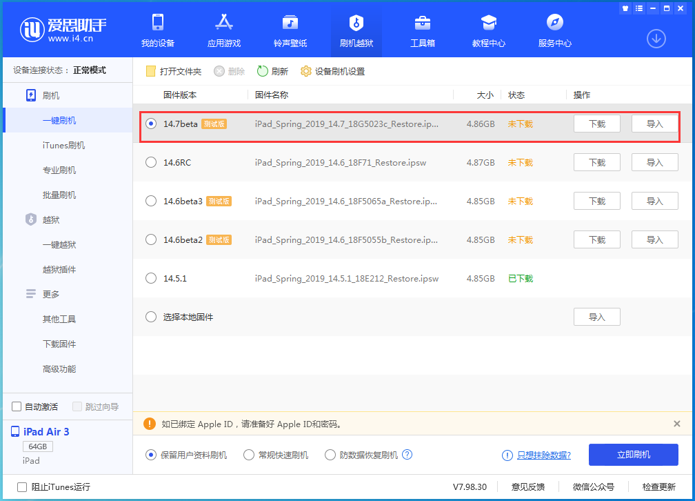 河源苹果手机维修分享iPhone 保护隐私小技巧 