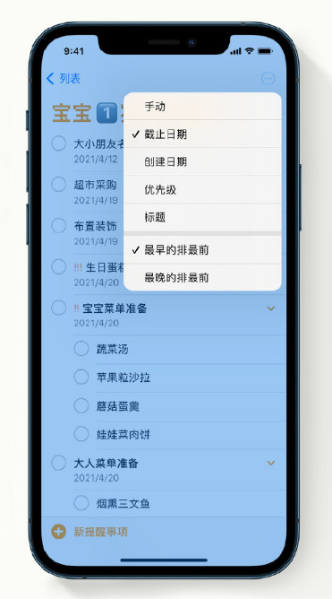 河源苹果手机维修分享iPhone 12 小技巧 