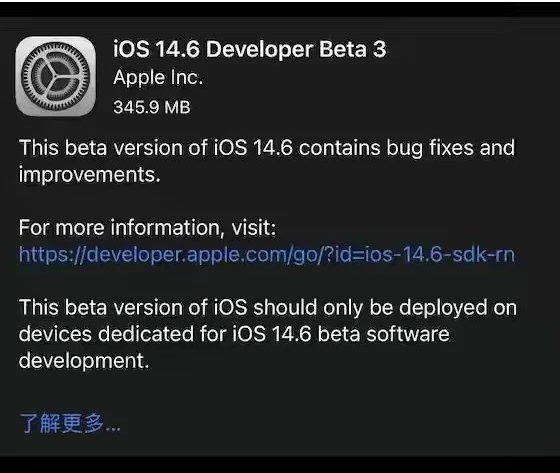 河源苹果手机维修分享iOS14.6正式版什么时候来 
