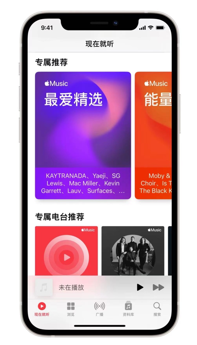 河源苹果手机维修分享iOS 14.5 Apple Music 新功能 