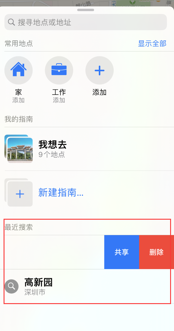 河源苹果手机维修分享保护个人隐私 