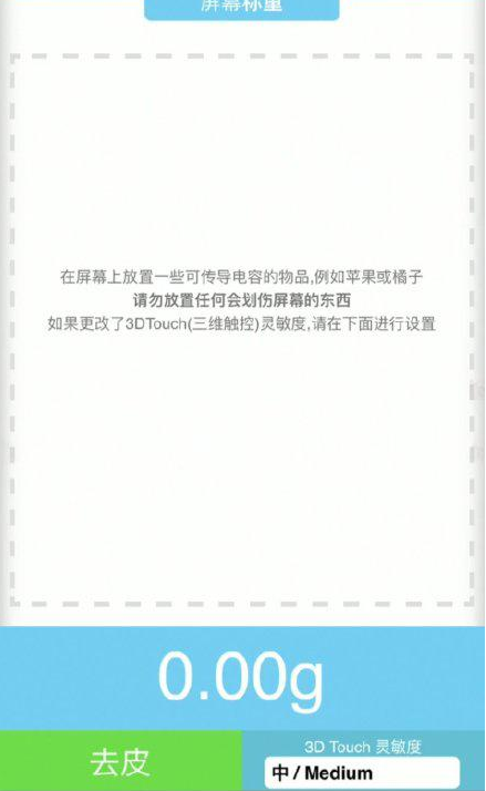 河源苹果手机维修分享iPhone手机称重的步骤 
