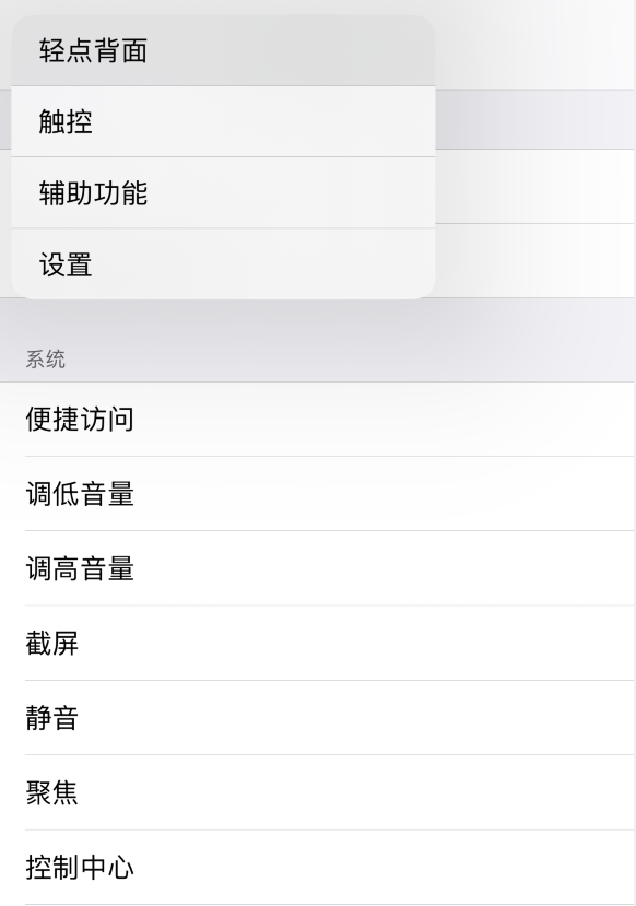 河源苹果手机维修分享iOS 14 值得了解的 6 个细节设置 