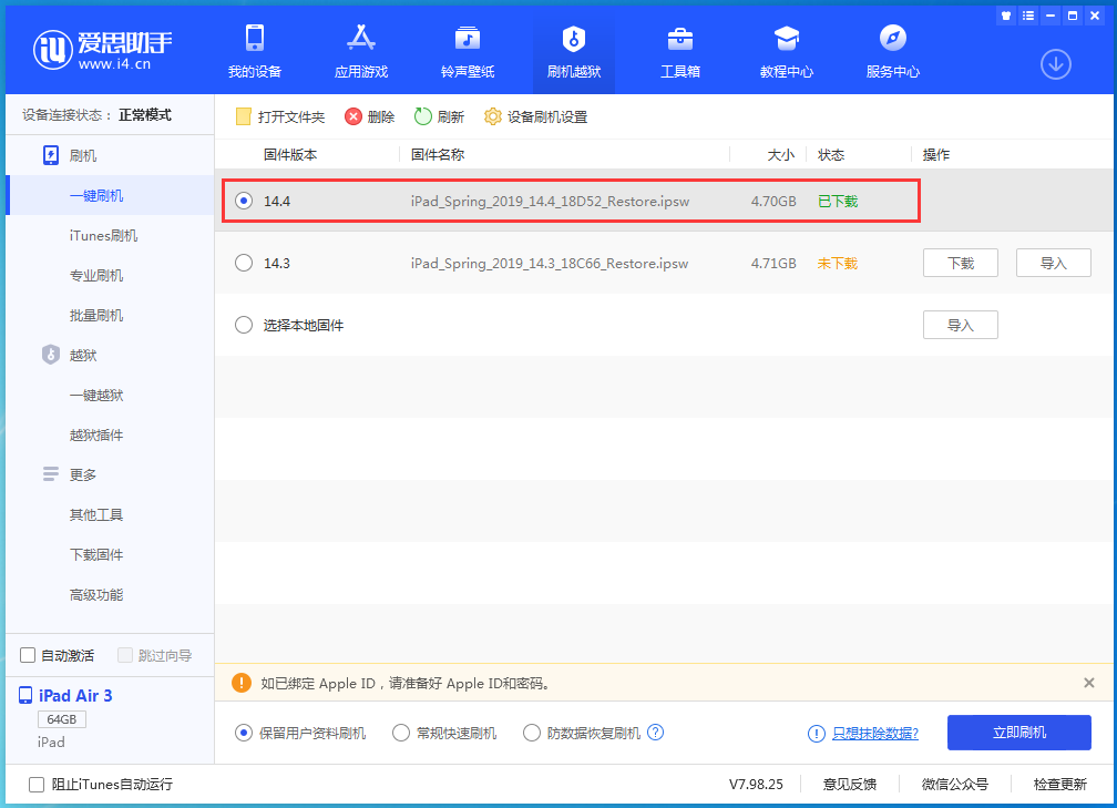 河源苹果手机维修分享iPhone 12 提示“无法检查更新”导致不能正常升级怎么办 