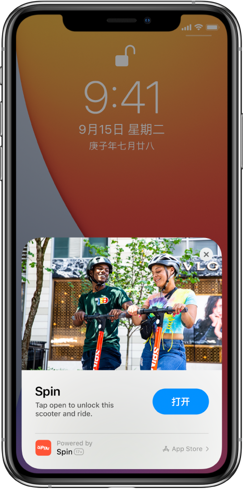 河源苹果手机维修分享升级 iOS 14 之后，如何在 iPhone 上使用“轻 App” 