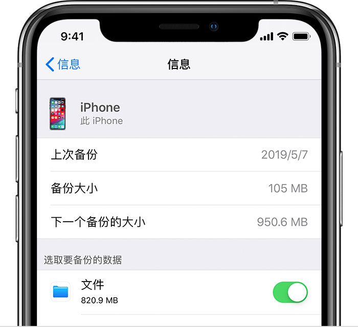 河源苹果手机维修分享iPhone 显示“备份失败”应如何解决 