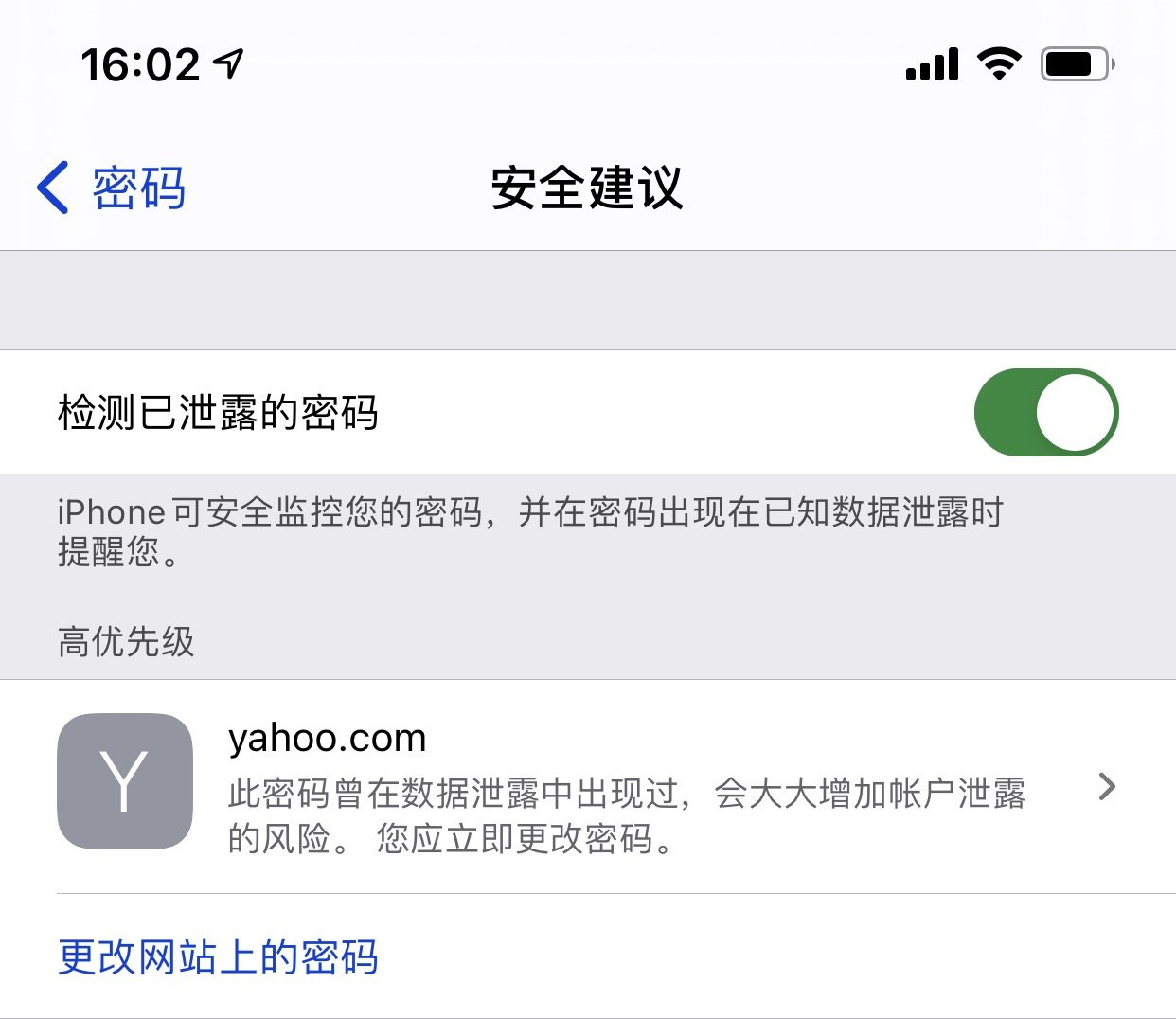 河源苹果手机维修分享iCloud 钥匙串有什么用 