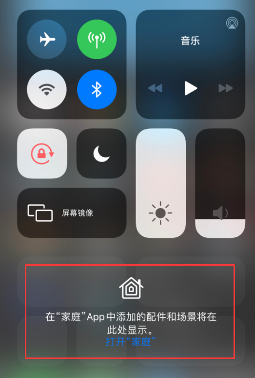 河源苹果手机维修分享iOS 14 控制中心“家庭”功能如何移除 