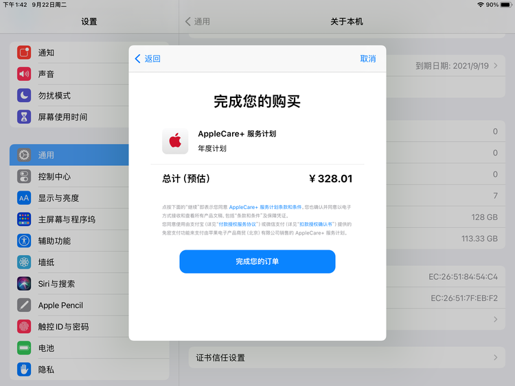 河源苹果手机维修分享AppleCare+ 有哪些升级服务内容 