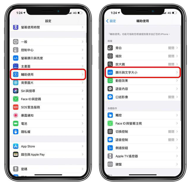 河源苹果手机维修分享 iPhone屏幕变黄解决办法 