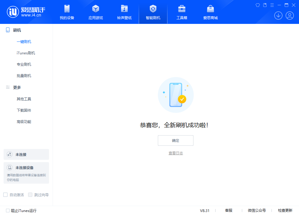 河源苹果手机维修分享iOS 18.2RC2版升级_iOS 18.2RC2版一键刷机教程 