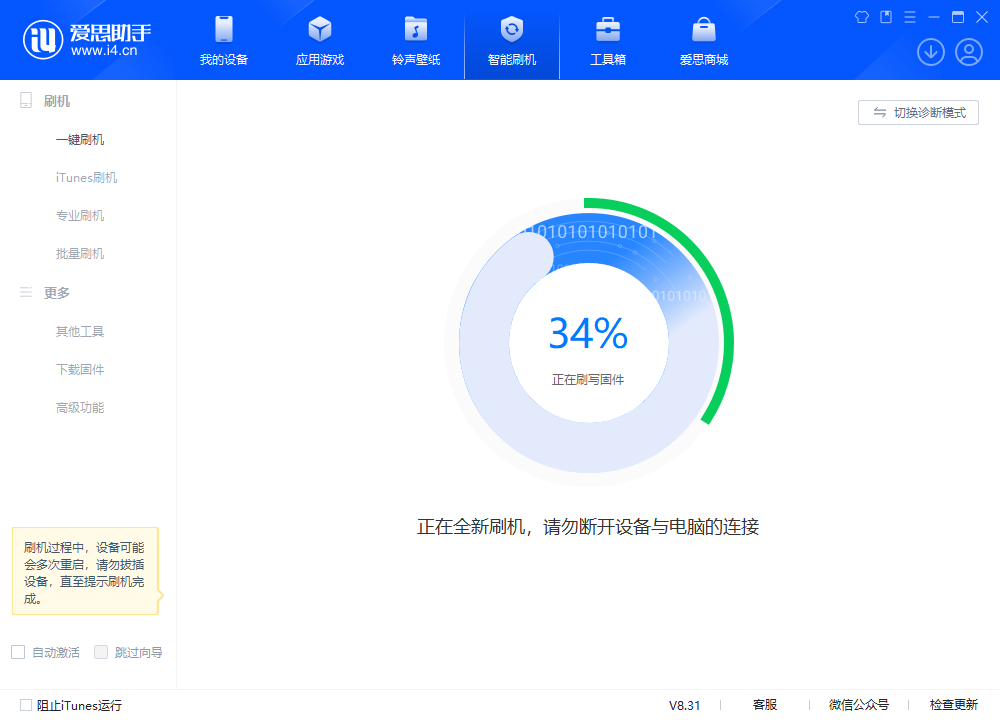 河源苹果手机维修分享iOS 18.2RC版升级_iOS 18.2RC版一键刷机教程 