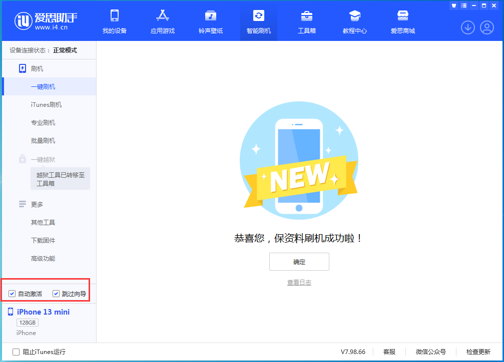河源苹果手机维修分享iOS 16 正式版升级_iOS iOS 16 正式版一键刷机教程 