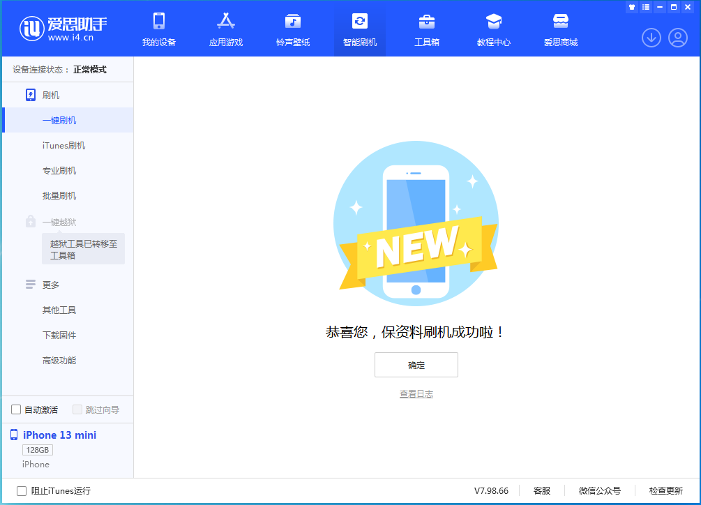 河源苹果手机维修分享iOS 16 RC版升级_iOS 16 RC版一键刷机教程 