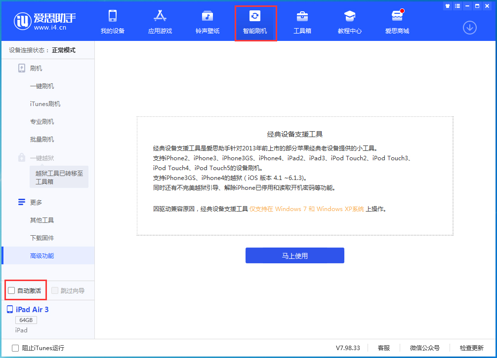 河源苹果手机维修分享iOS 15.1 正式版升级_iOS 15.1 正式版一键刷机教程 