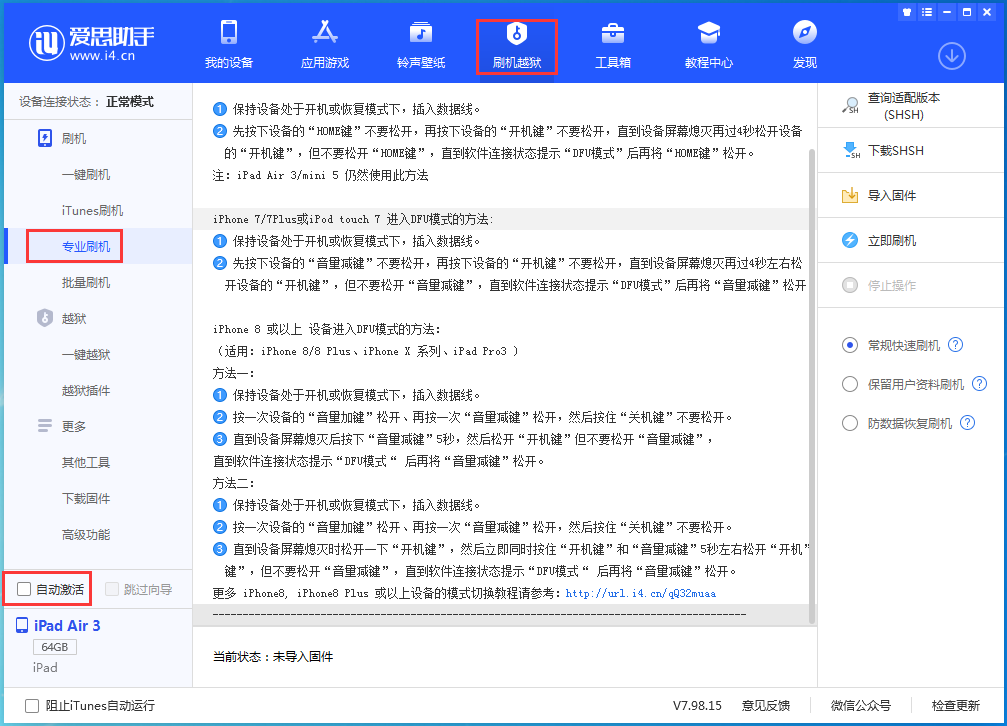 河源苹果手机维修分享iOS 14.4 RC版_iOS 14.4 RC版一键刷机教程 