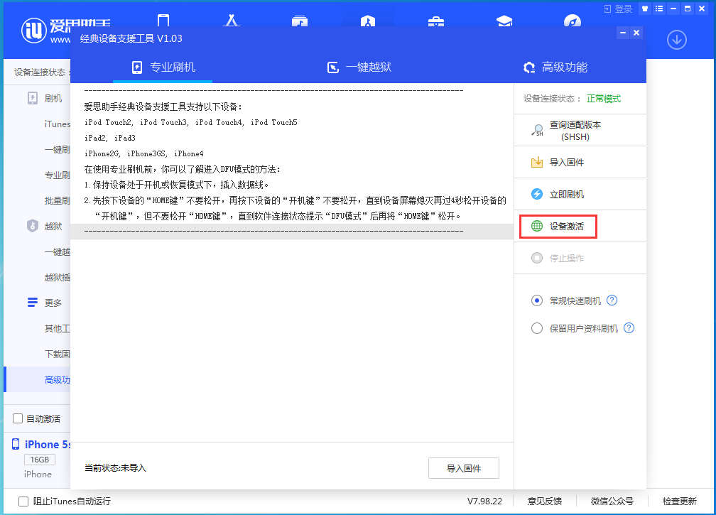 河源苹果手机维修分享iOS 12.4.9正式版_iOS 12.4.9 正式版一键刷机教程 