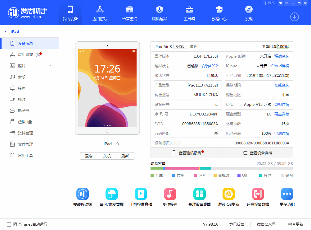 河源苹果手机维修分享iOS 14 测试版_iOS 14 测试版一键刷机教程 